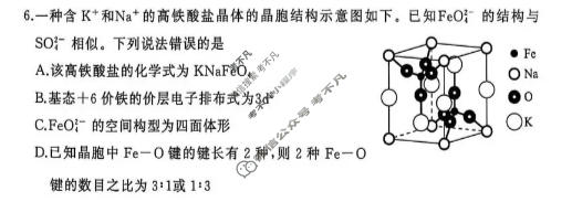 黄冈市2026年秋季高三年级9月供题化学试题