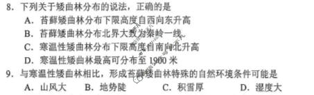 苏州市2027届高三年级9月阳光调研试卷(2026.09)地理试题