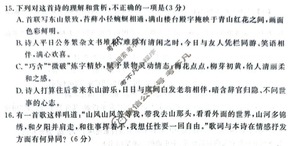 唐山市2026-2027学年度高三年级摸底演练语文试题