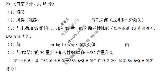 黄石市2026年全市高三(9月)质量监测生物答案