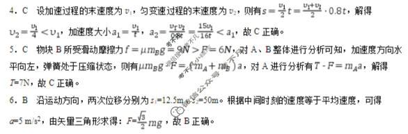 黄冈市2026年秋季高三年级9月供题物理答案