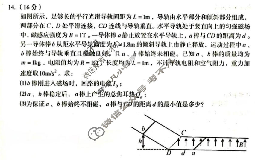 黄石市2026年全市高三(9月)质量监测物理试题