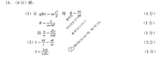 苏州市2027届高三年级9月阳光调研试卷(2026.09)物理答案