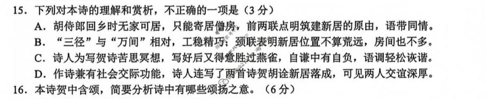南京市2027届高三年级学情调研(9月)语文试题