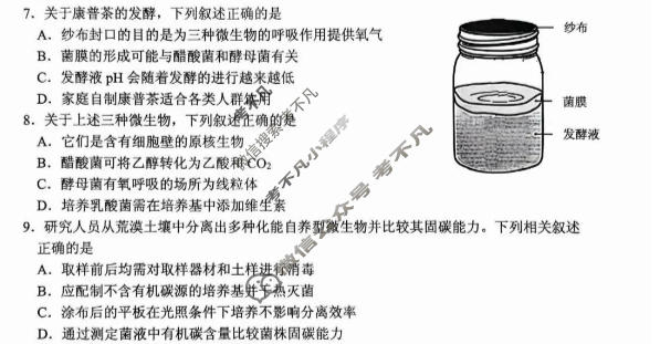 镇江市2026-2027学年第一学期高三期初监测(2026.9)生物试题