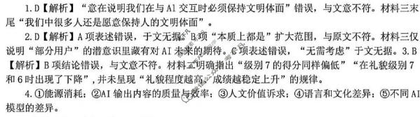 武汉市2027届高中毕业生九月调研考试(9.16)语文答案