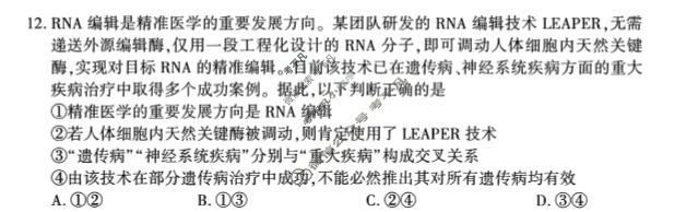 武汉市2027届高中毕业生九月调研考试(9.16)政治试题