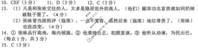 南京市2027届高三年级学情调研(9月)语文答案