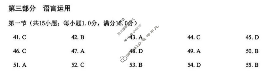 武汉市2027届高中毕业生九月调研考试(9.16)英语答案