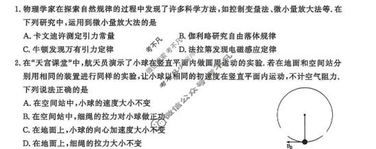 南京市2027届高三年级学情调研(9月)物理试题