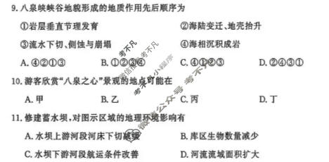 南京市2027届高三年级学情调研(9月)地理试题