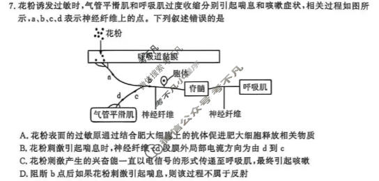 南京市2027届高三年级学情调研(9月)生物试题