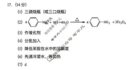 武汉市2027届高中毕业生九月调研考试(9.16)化学答案
