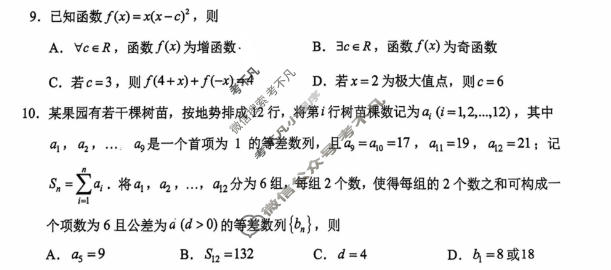 天河区2027届普通高中毕业班适应性训练(一)数学试题