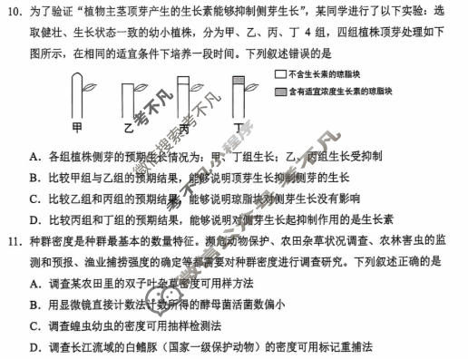 天河区2027届普通高中毕业班适应性训练(一)生物试题