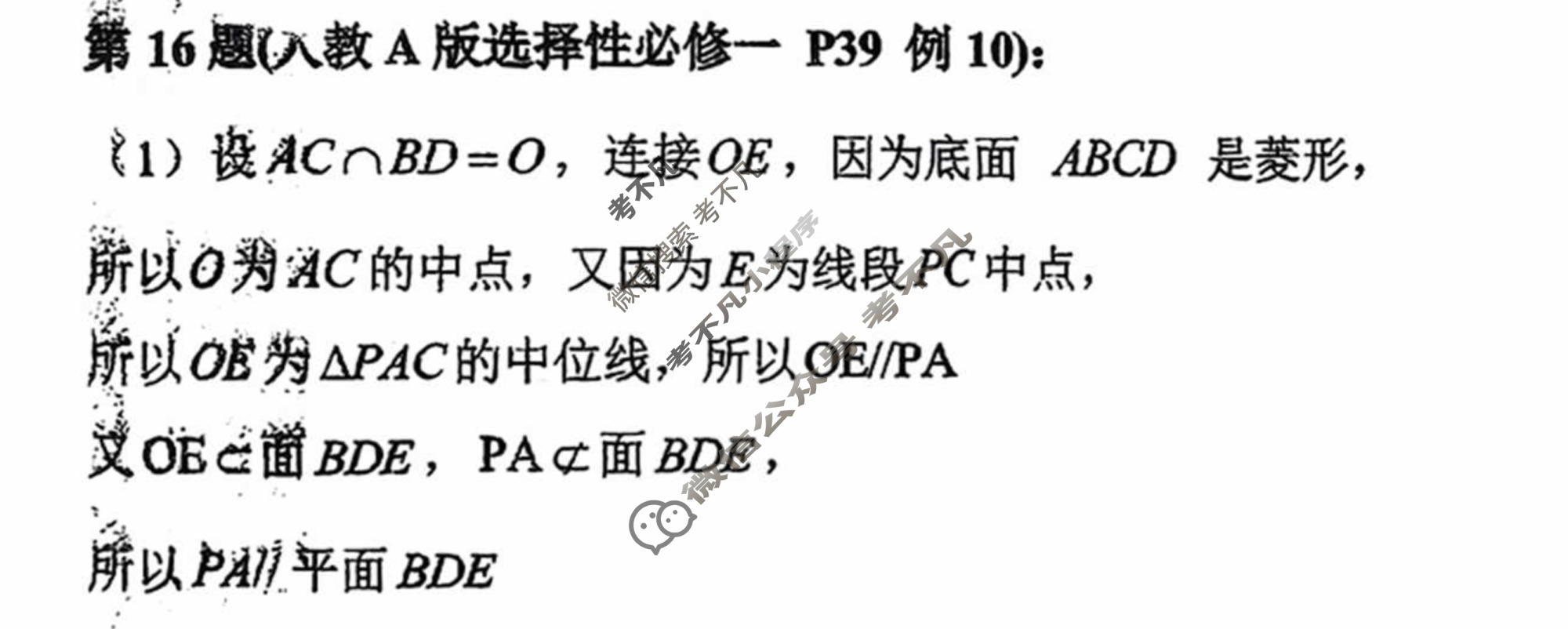 天河区2027届普通高中毕业班适应性训练(一)数学答案