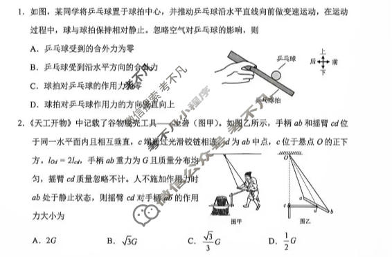 天河区2027届普通高中毕业班适应性训练(一)物理试题