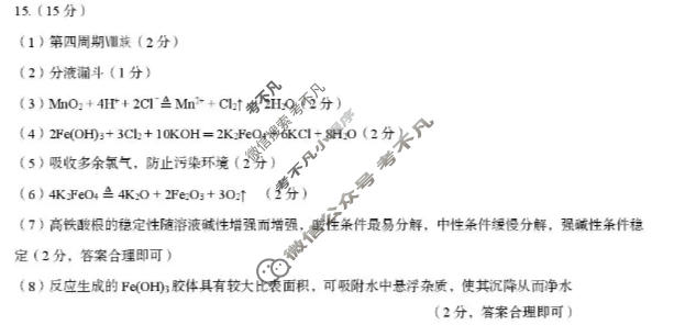 长治市2026-2027学年度高三年级九月份学情调研化学答案