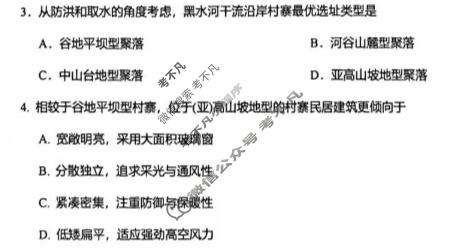 长治市2026-2027学年度高三年级九月份学情调研地理试题