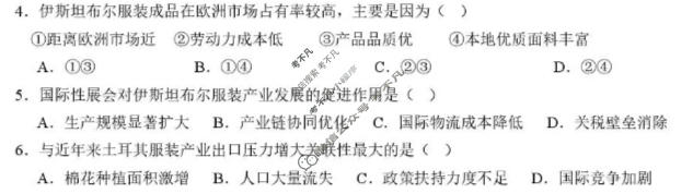 昆明市第三中学高2027届高三上学期9月月考地理试题