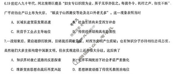 长治市2026-2027学年度高三年级九月份学情调研历史试题