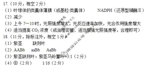 长治市2026-2027学年度高三年级九月份学情调研生物答案