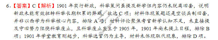昆明市第三中学高2027届高三上学期9月月考历史答案