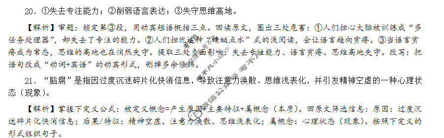 昆明市第三中学高2027届高三上学期9月月考语文答案