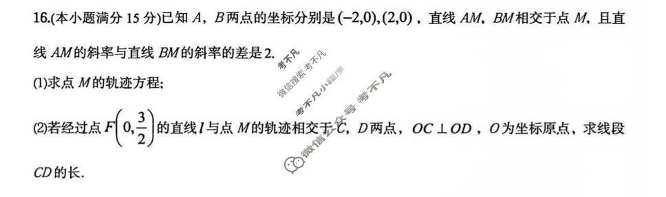 长治市2026-2027学年度高三年级九月份学情调研数学试题