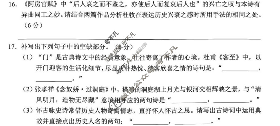 永州市2027年高考第一次模拟考试(9月)语文试题