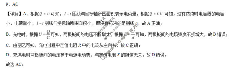 昆明市第三中学高2027届高三上学期9月月考物理答案