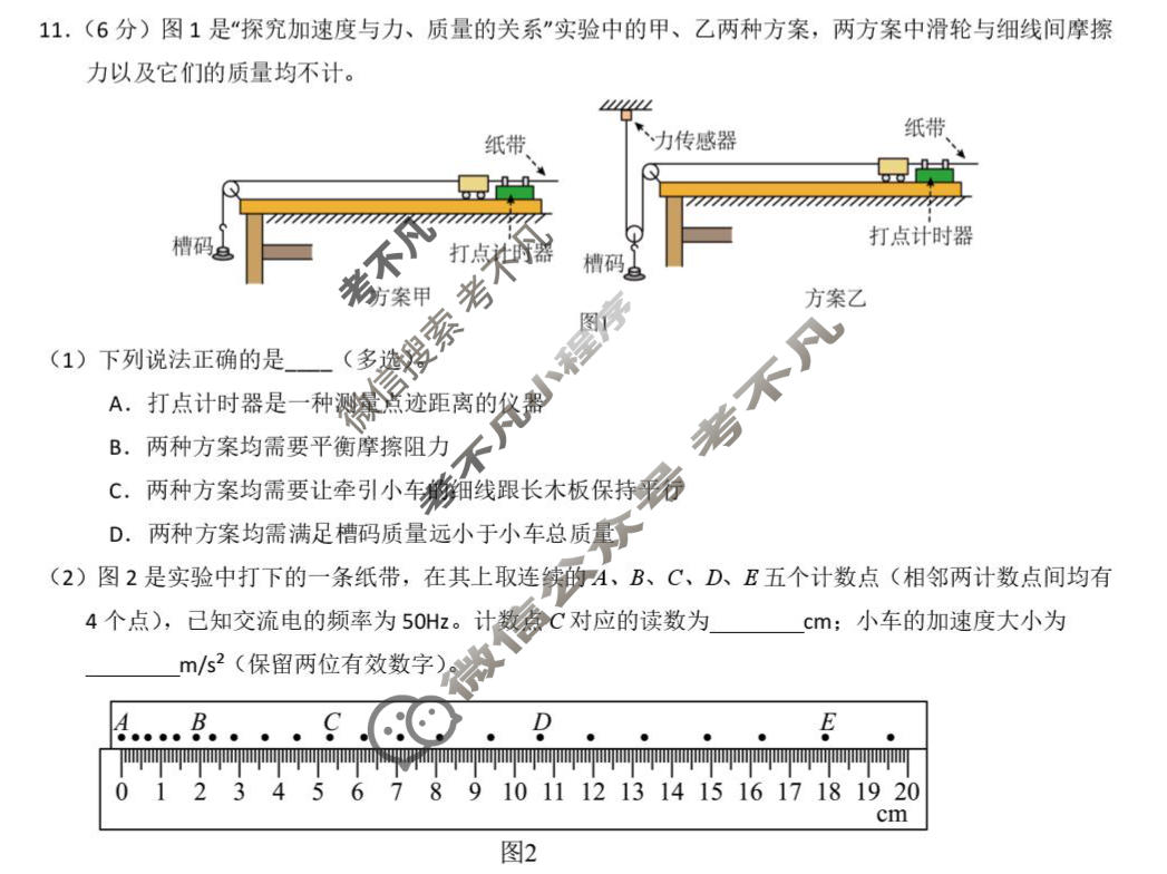 昆明市第三中学高2027届高三上学期9月月考物理试题