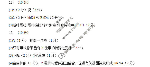 昆明市第三中学高2027届高三上学期9月月考生物答案