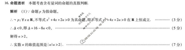 [天一大联考]河南省2026-2027学年高一9月联考(HN202609)数学答案