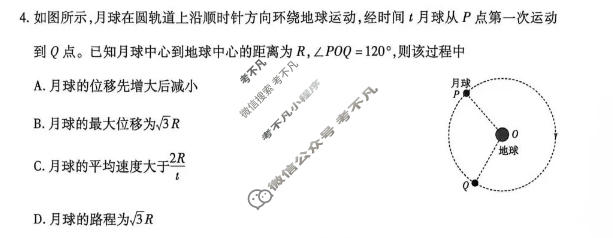[天一大联考]河南省2026-2027学年高一9月联考(HN202609)物理试题