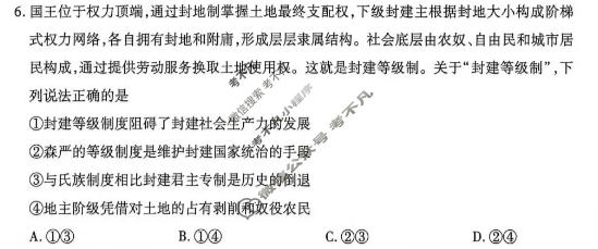 [天一大联考]河南省2026-2027学年高一9月联考(HN202609)政治试题