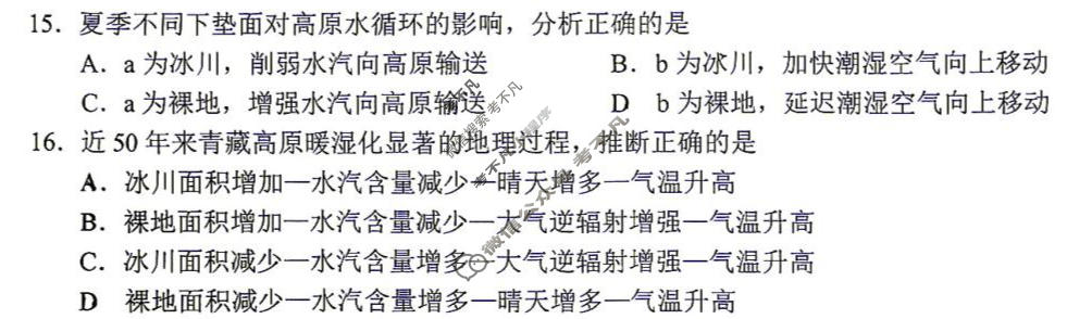 永州市2027年高考第一次模拟考试(9月)地理试题