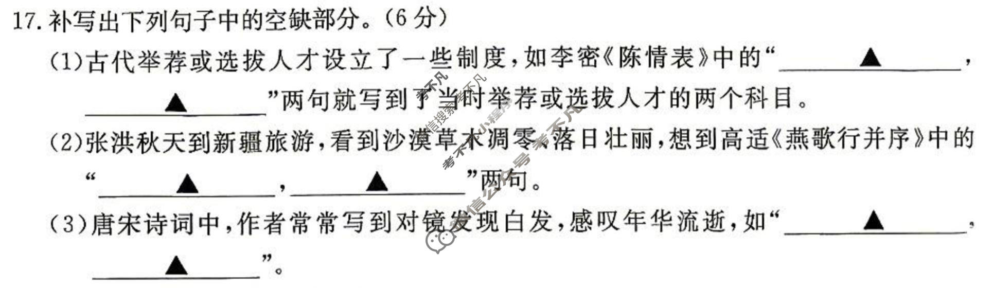 江西省金太阳2026-2027学年上学期高三限时训练(9.22)语文试题