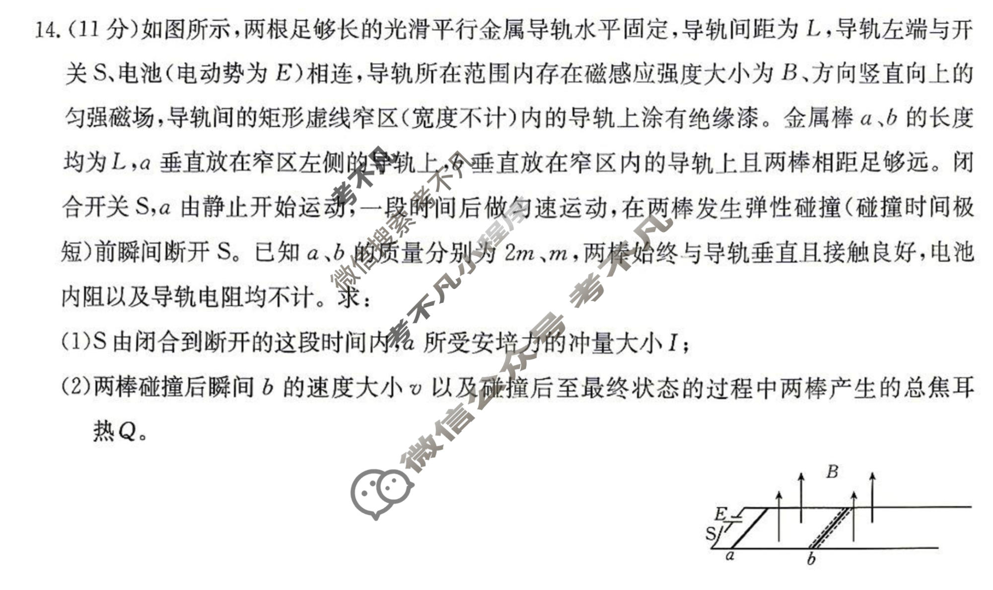 江西省金太阳2026-2027学年上学期高三限时训练(9.22)物理试题
