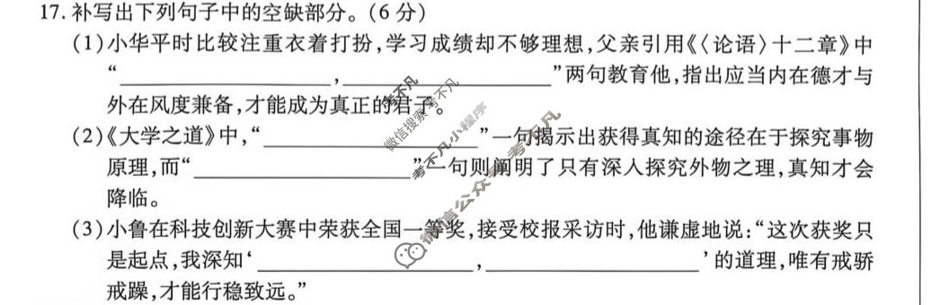 [天一大联考]湖南省2026-2027学年高二9月联考(HUN202609)语文试题