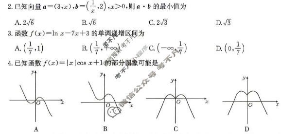 江西省金太阳2026-2027学年上学期高三限时训练(9.22)数学试题