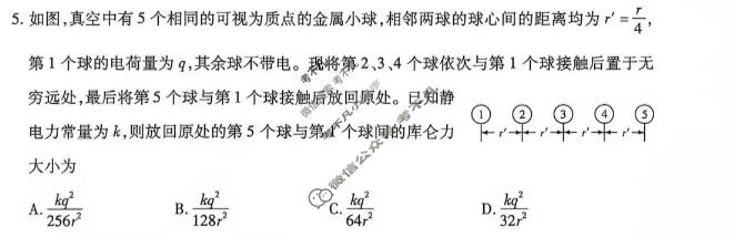 [天一大联考]河南省2026-2027学年高二9月联考(HN202609)物理试题