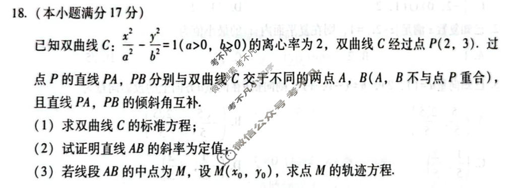 贵州省2026-2027学年高三9月联考(黑白黑白黑白白黑黑黑白)数学试题