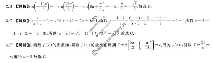 [百师联盟]2027届高三年级9月联考②数学(百A)答案