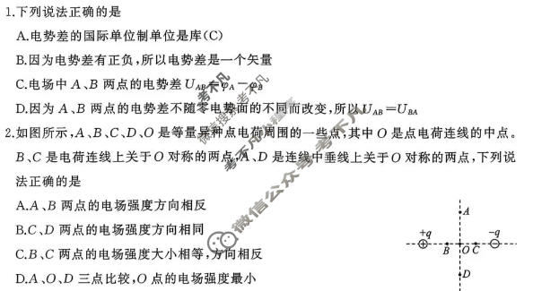 [百师联盟]2026-2027学年高二上学期阶段检测(一)物理(百B)试题