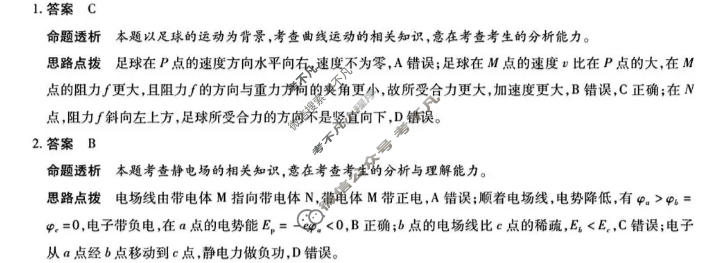 [天一大联考]湖南省2026-2027学年高二9月联考(HUN202609)物理答案