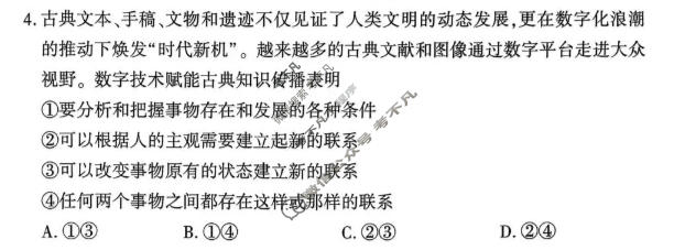 [百师联盟]2026-2027学年高二上学期阶段检测(一)政治试题