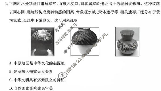 [天一大联考]河南省2026-2027学年高二9月联考(HN202609)历史试题