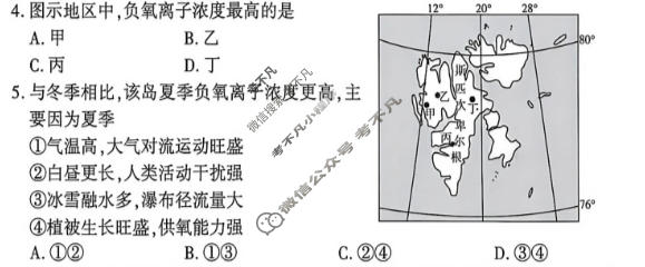 [百师联盟]2027届高三年级9月联考②地理(百F)试题