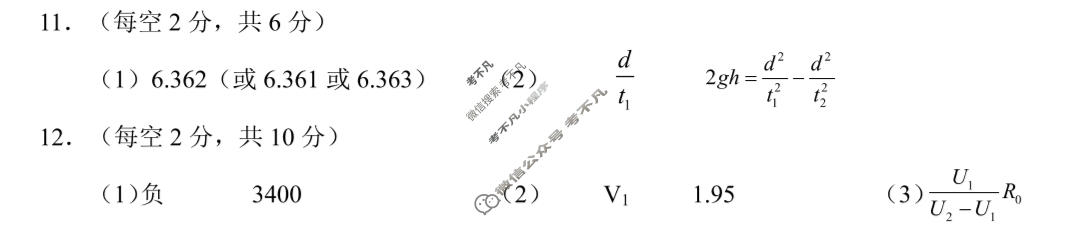 永州市2027年高考第一次模拟考试(9月)物理答案